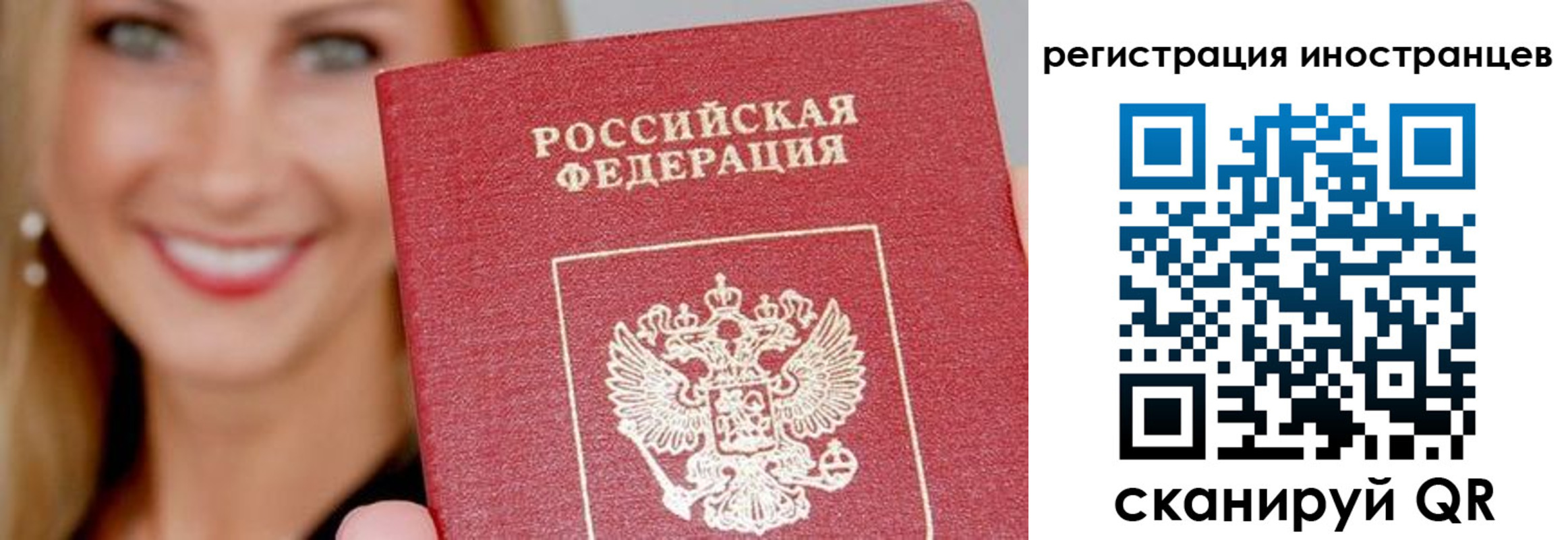 временная регистрация поиск в Углегорске