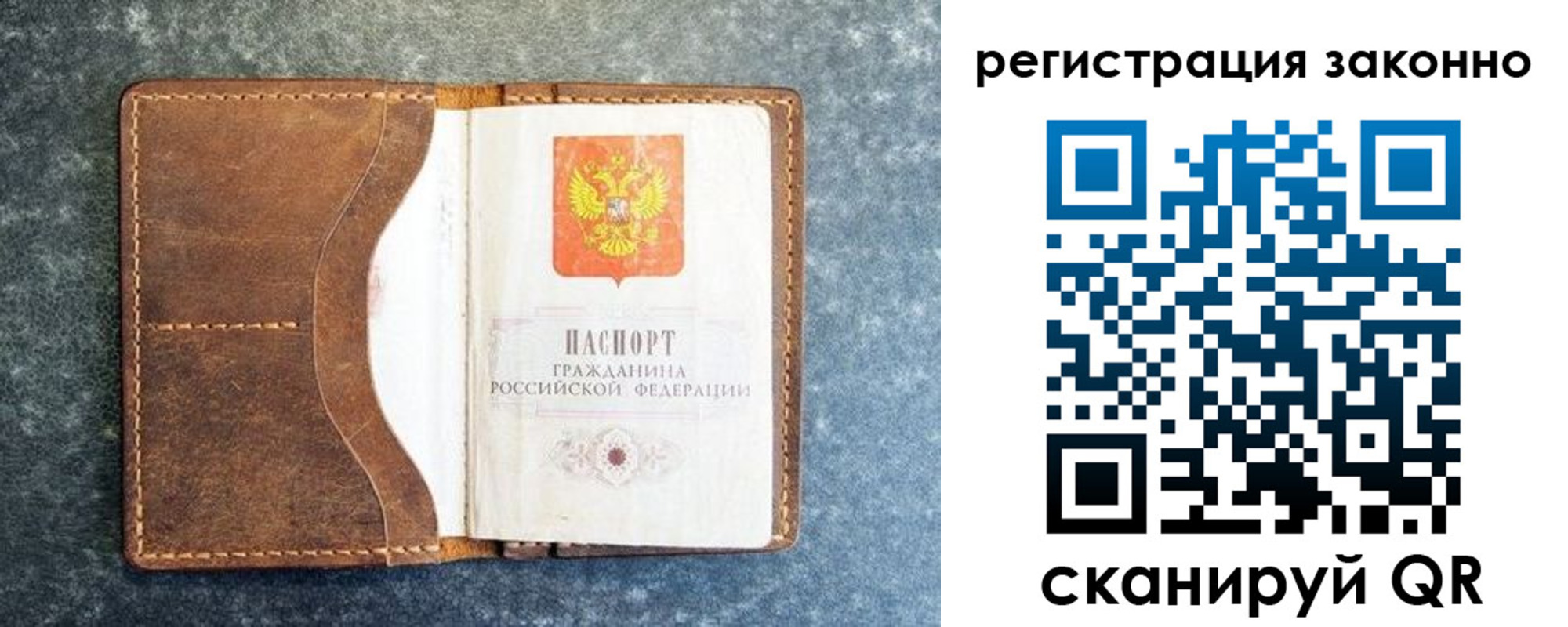 временная регистрация купить в Углегорске