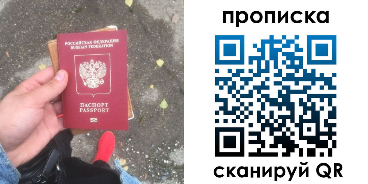 купить прописку в Углегорске